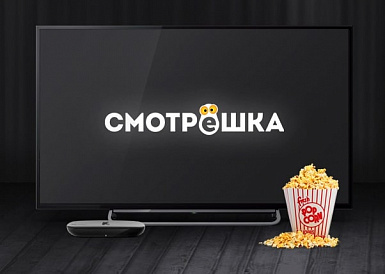 Смотрешка, Агинское Смотрешка, Агинское